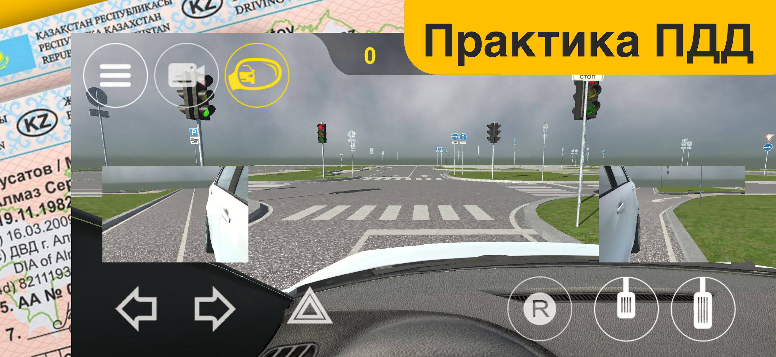 Автодром Казахстан — практика по ПДД