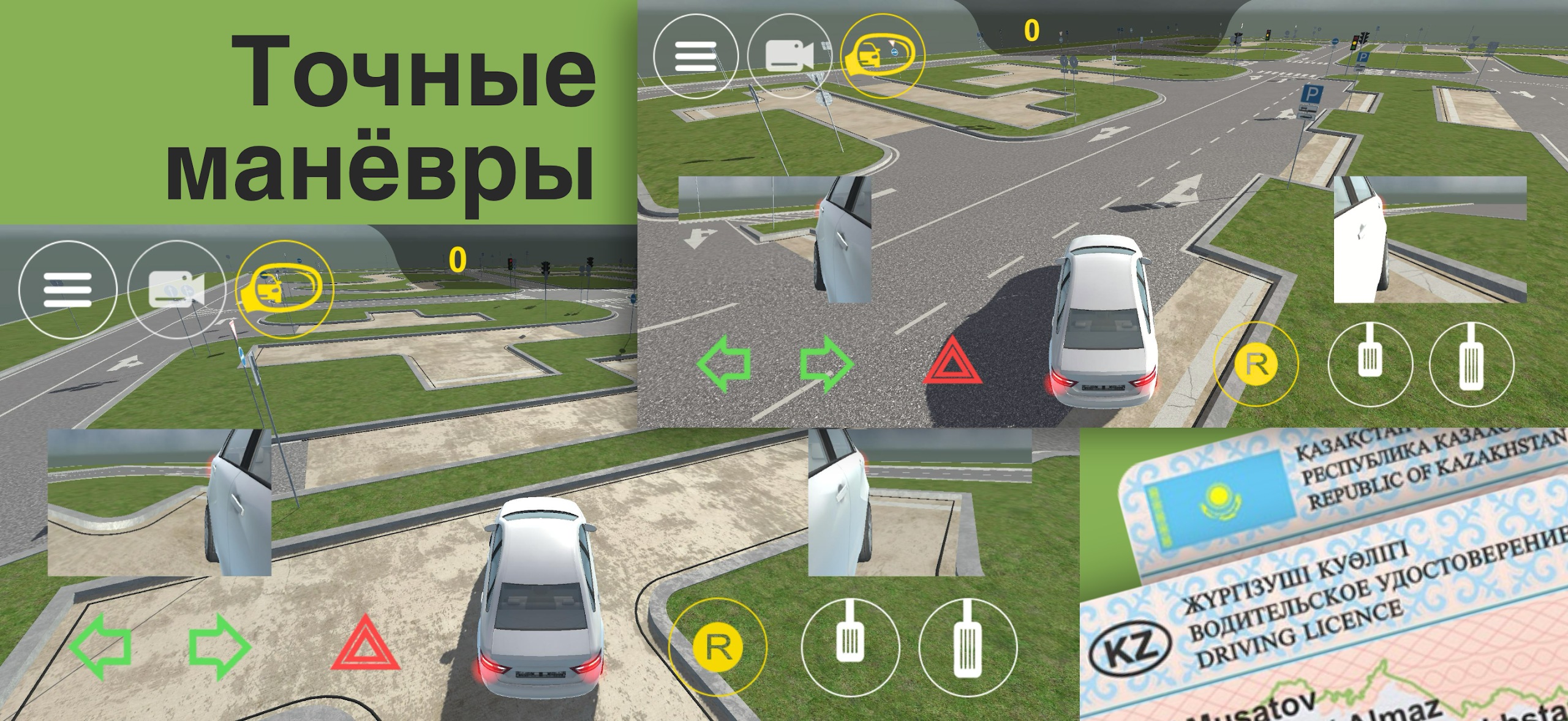 Автодром Казахстан — точные маневры на экзамене