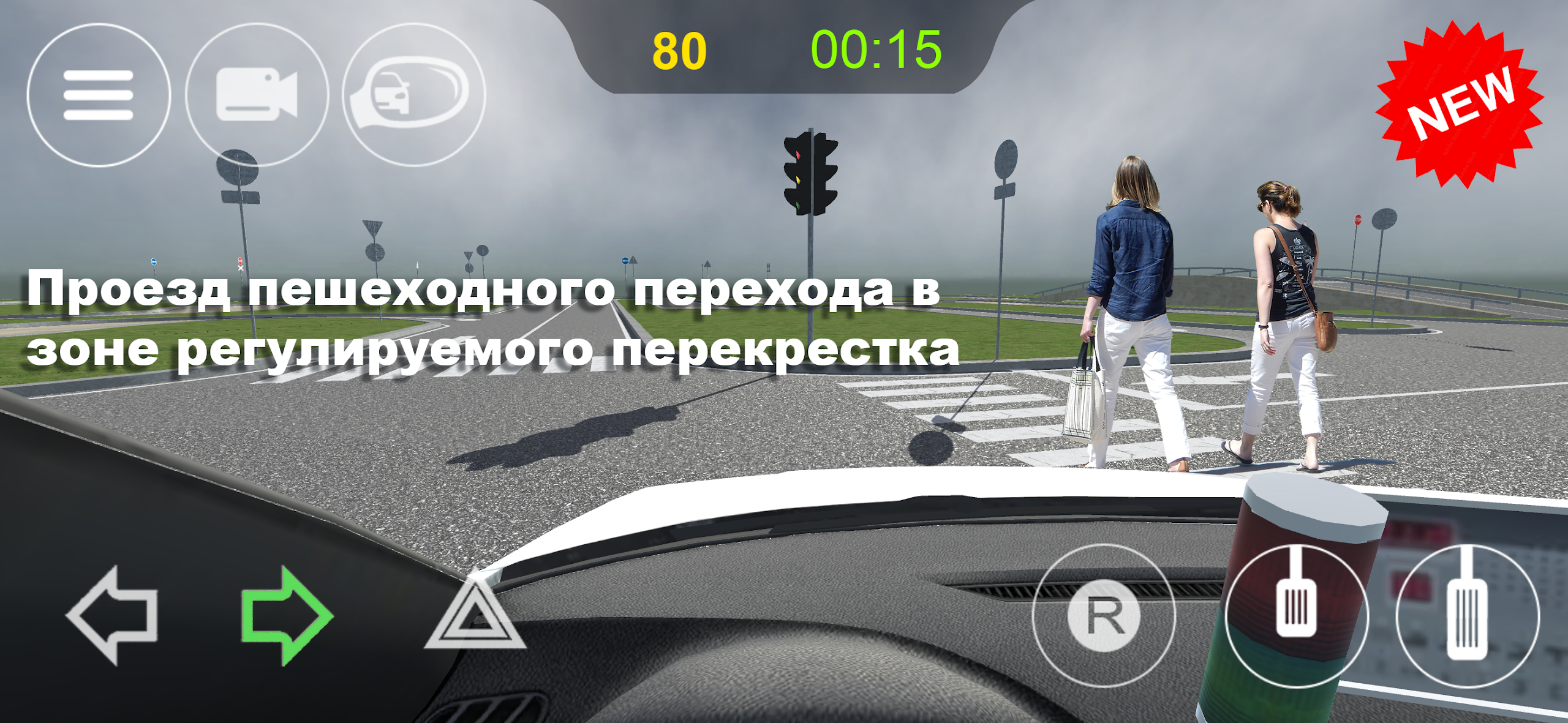Проезд пешеходного перехода на регулируемом перекрестке